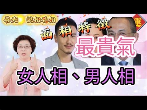 貴婦長相